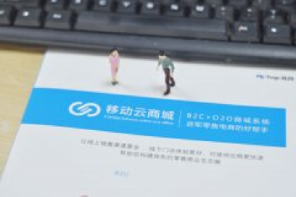 APP商城系统